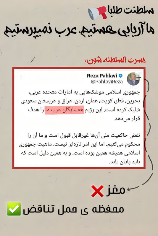 ما آریایی هستیم