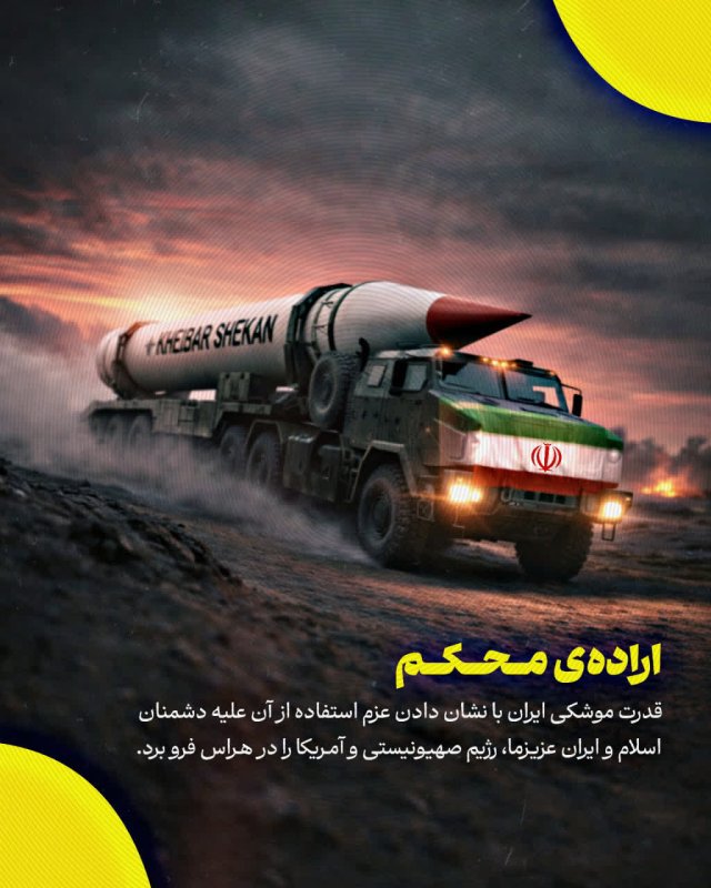 اراده محکم