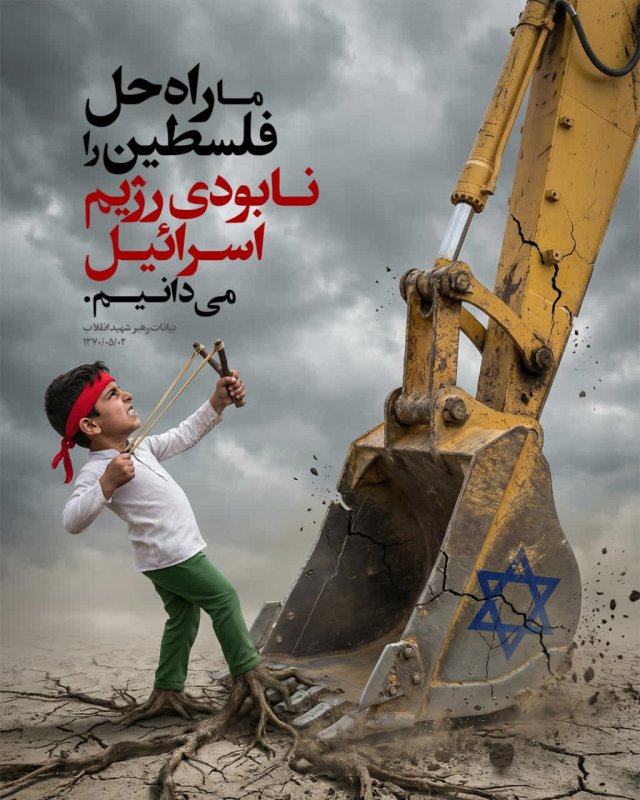 ریشه صهیونیست