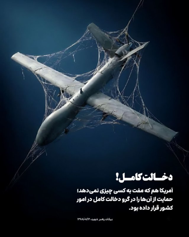 دخالت کامل