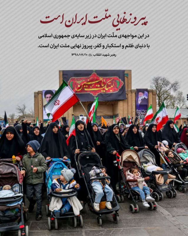 پیروزی نهایی