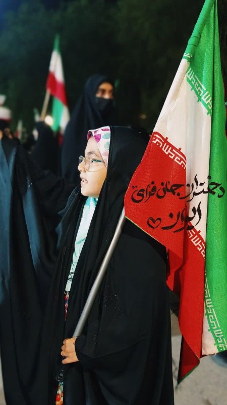 دختر جان فدای ایران