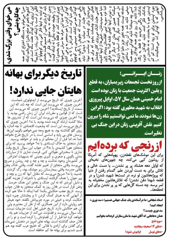 شبنامه ۲