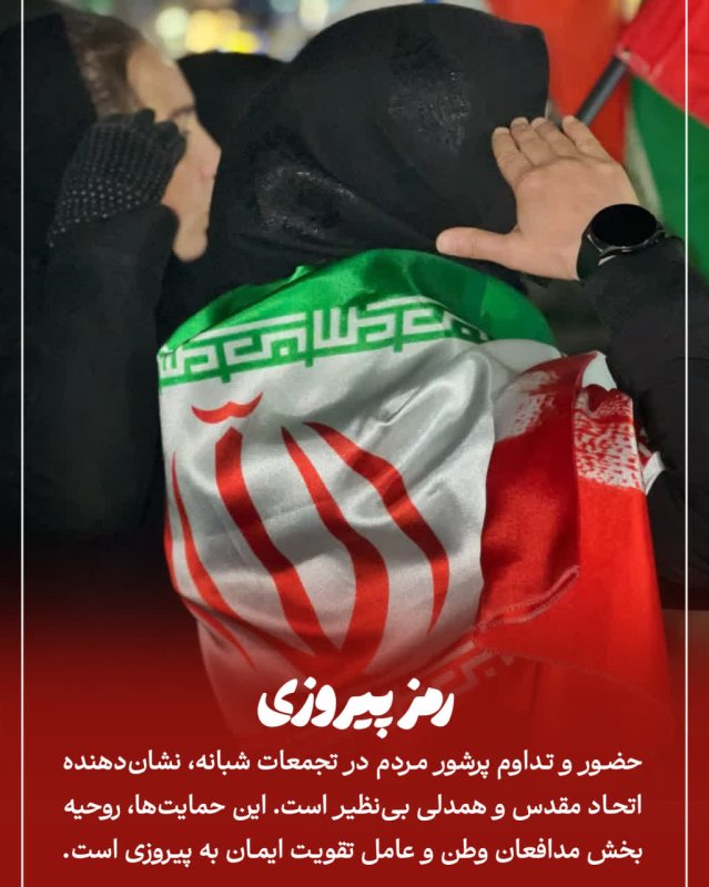رمز پیروزی