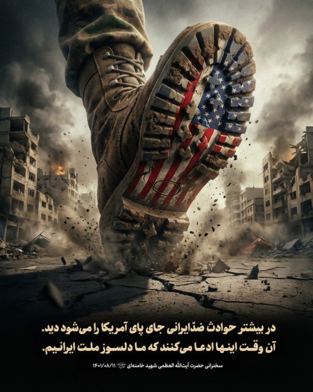 چهره واقعی آمریکا