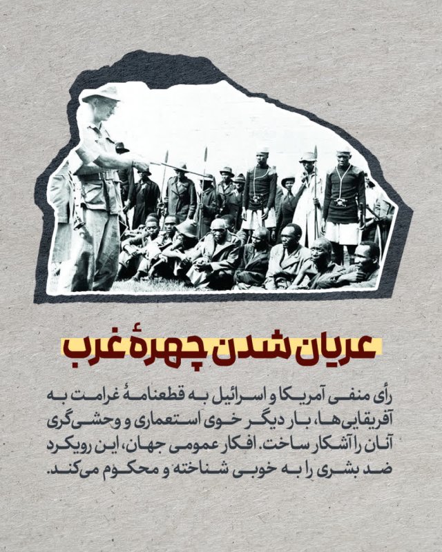 چهره غرب