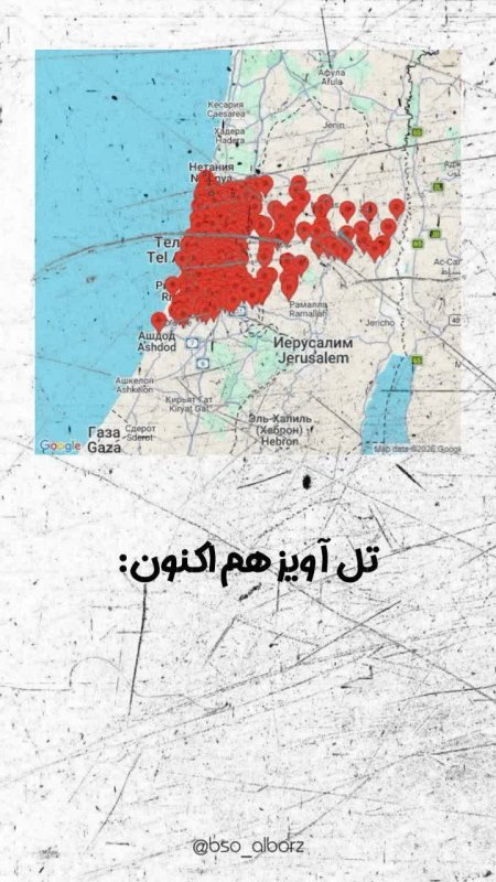 تلاویو هم اکنون