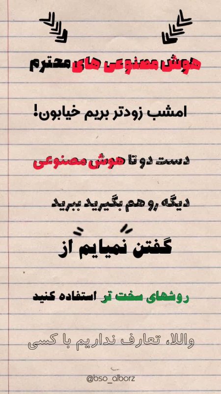 تعارف نداریم با کسی!