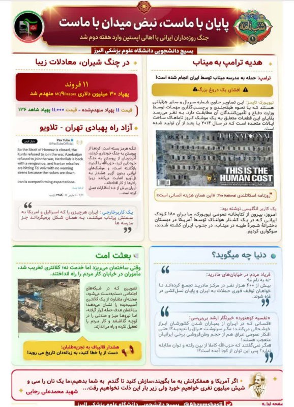 پایان با ماست