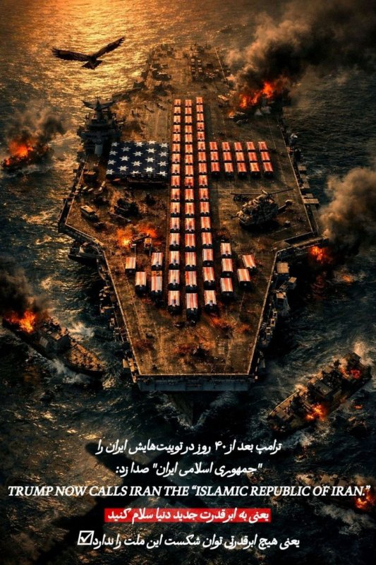 ترامپ بعد از۴۰ روز......
