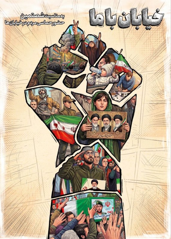 خیابان با ما✌🏻