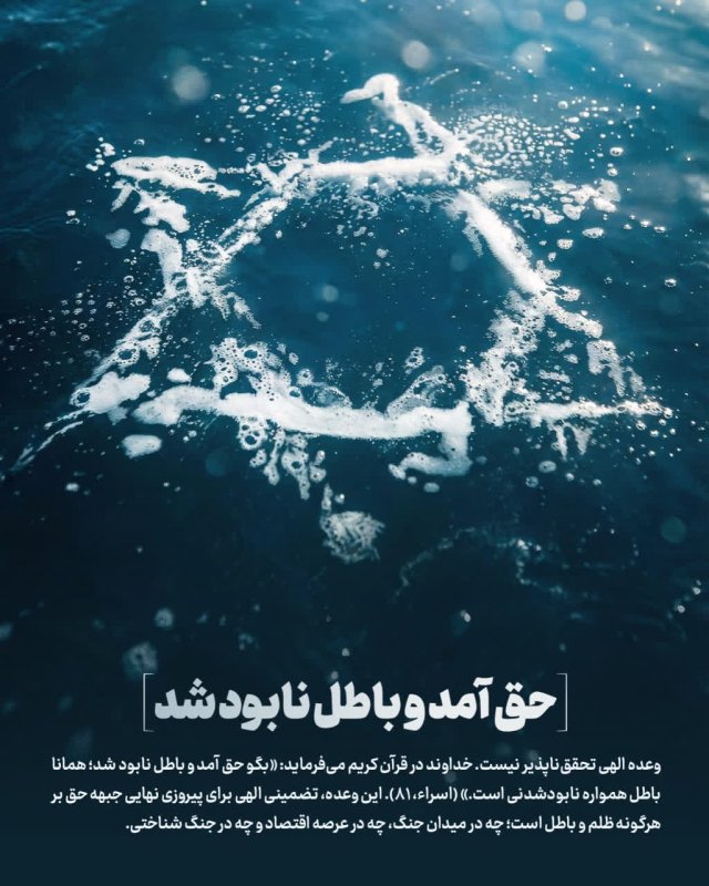حق آمد