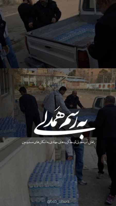به رسم همدلی