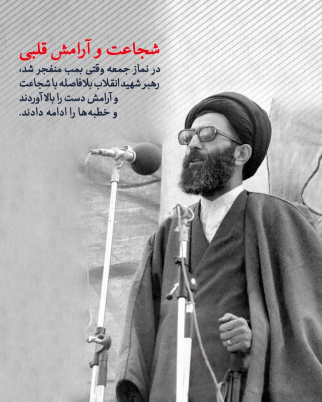 شجاعت