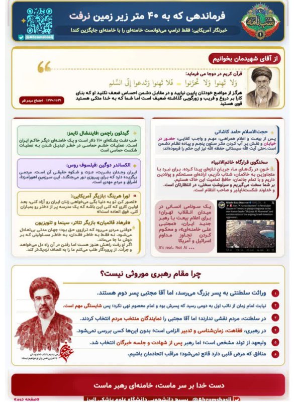 شبنامه