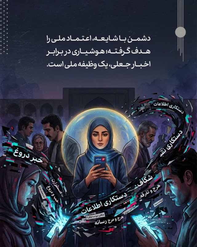 تحریف واقعیت