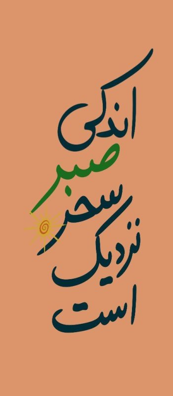 تایپوگرافی