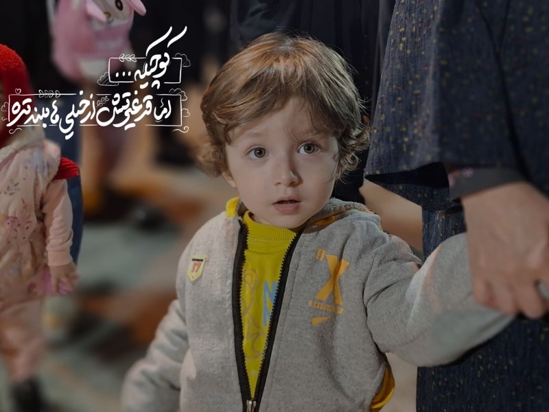 سرباز کوچک امام زمان(عج)