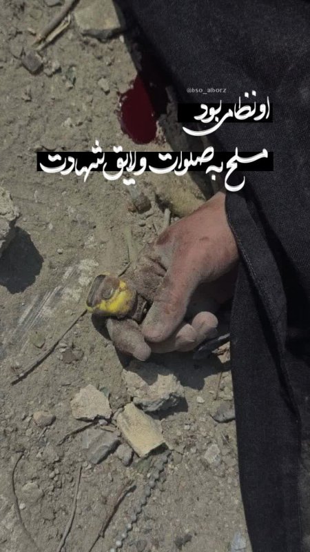شهیده شیرازی