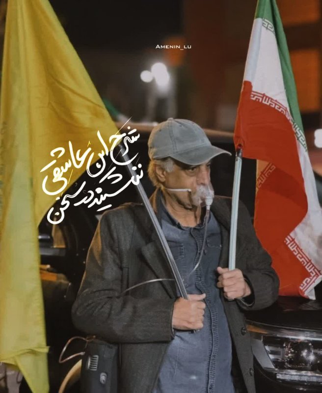 شرح عاشقی