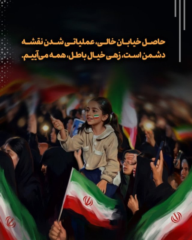 حضور مردم