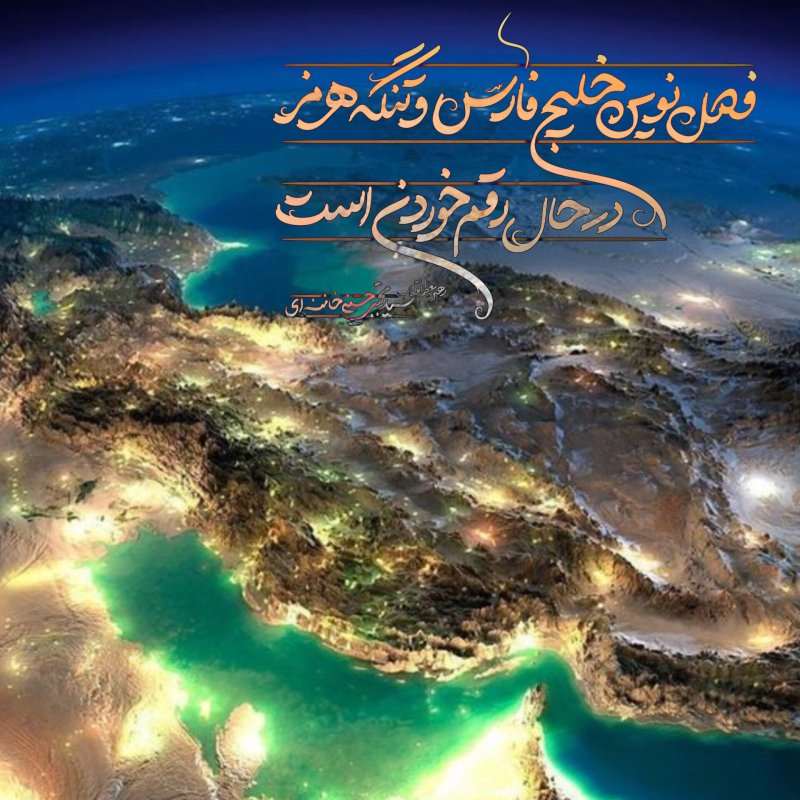 نماد اقتدار ایران، رژیم جدید تنگه هرمز... 🇮🇷