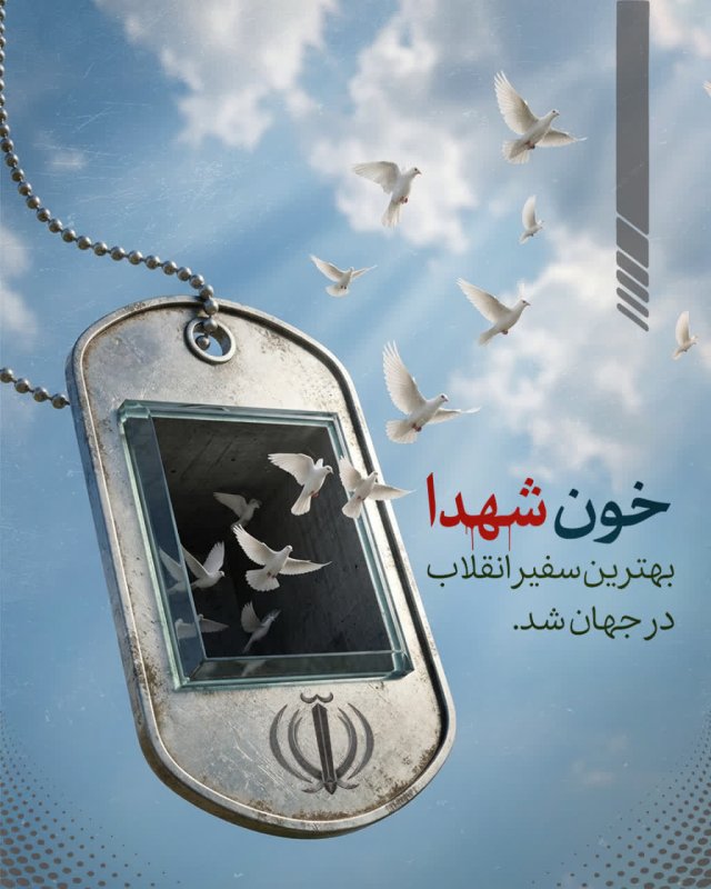 انقلاب را صادر کرد