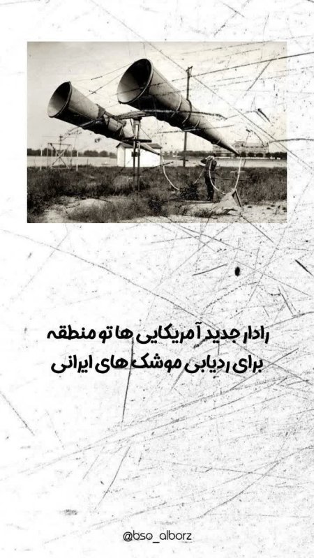 ترسیدیم که...