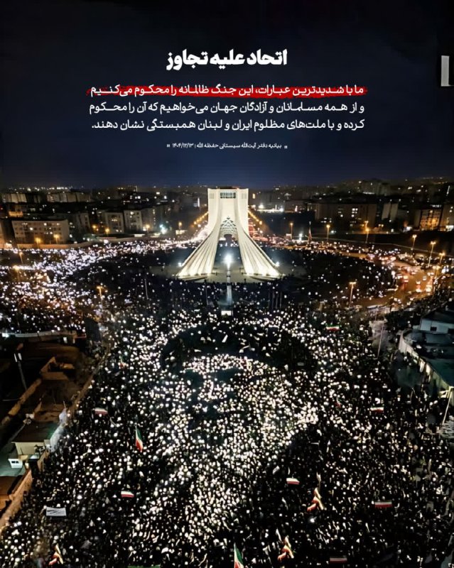 اتحاد علیه تجاوز