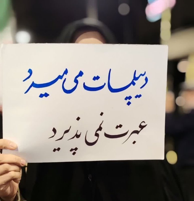 حقیقت تلخ