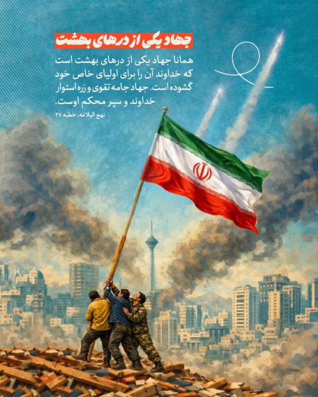 یکی از درهای بهشت