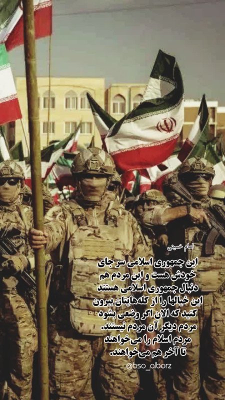سخن امام خمینی