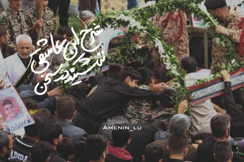 شرح عاشقی