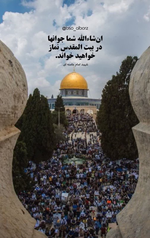 نماز بیت‌ المقدس