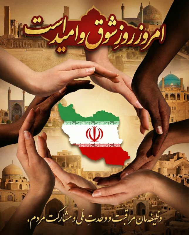 وحدت ملی