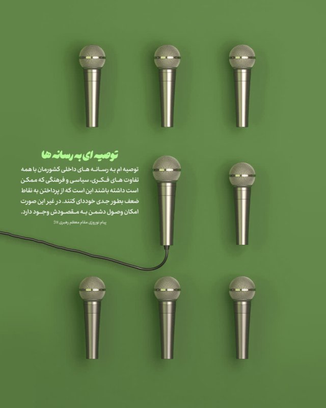 به رسانه ها
