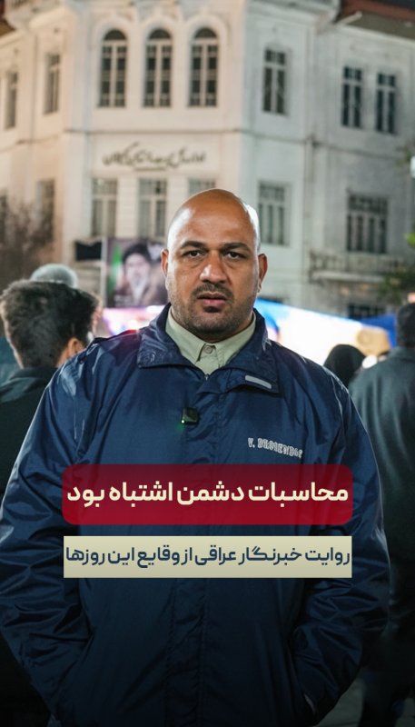 محاسبات دشمن اشتباه بود