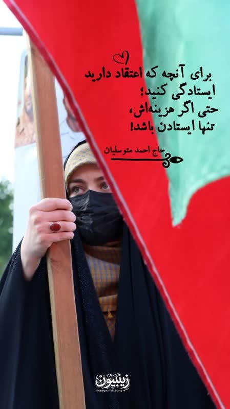 شهید حاج احمد متوسلیان
