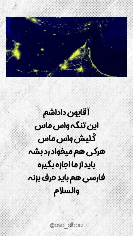 واسه ماست....