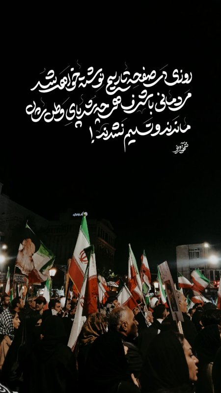 سرزمین قهرمانان