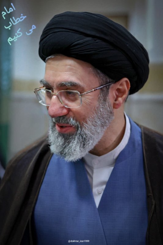 امام خطاب می کنیم