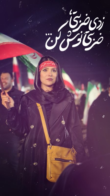 زدی ضربتی ،، ضربتی نوش کن 🫢🖐🏻