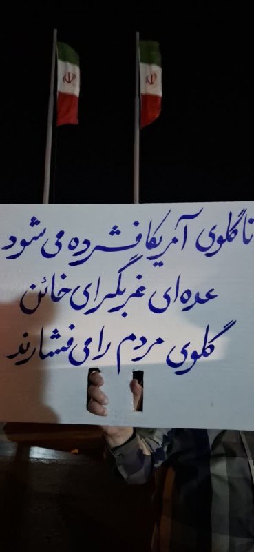 حرف حق 🇮🇷