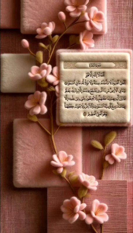 آیة الکرسی