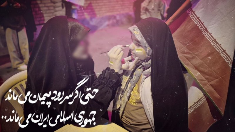 حتی اگر سر رود پیمان می‌ماند/ جمهوری اسلامی ایران می‌ماند...🇮🇷🫡