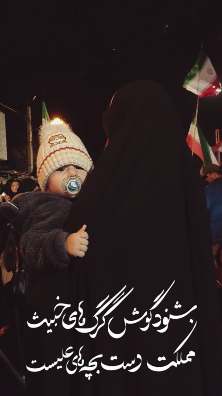 فسقلی فدایی رهبری:)