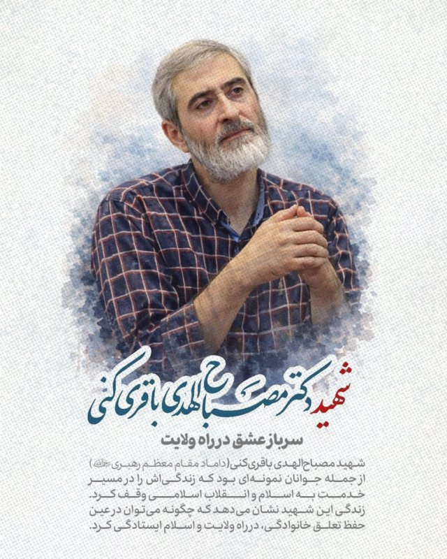 سرباز عشق