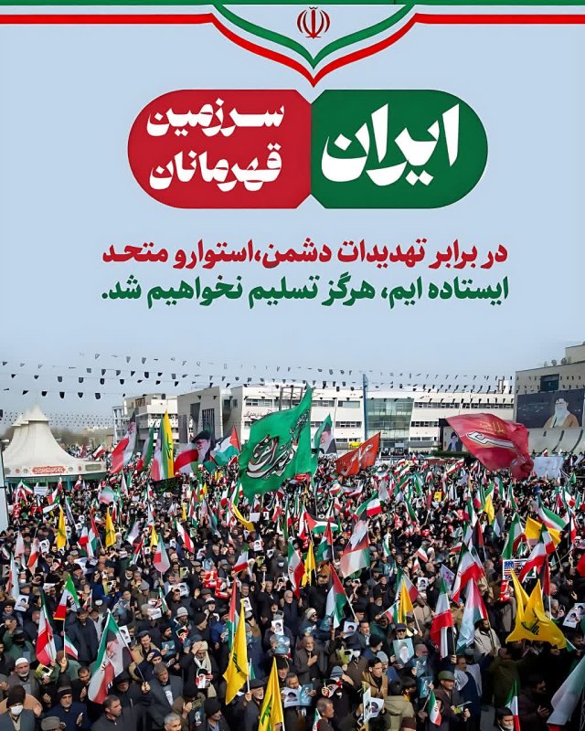 سرزمین قهرمانان