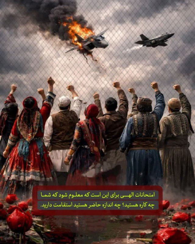 امتحان مردم
