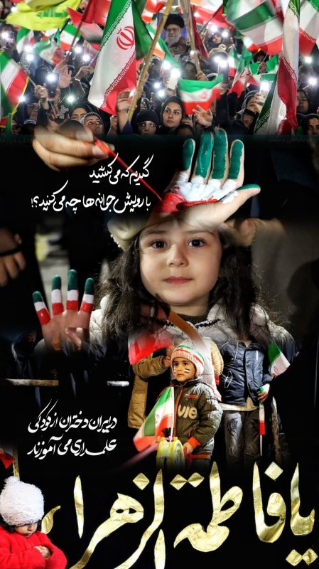 در ایران دختران از کودکی علمداری می آموزند